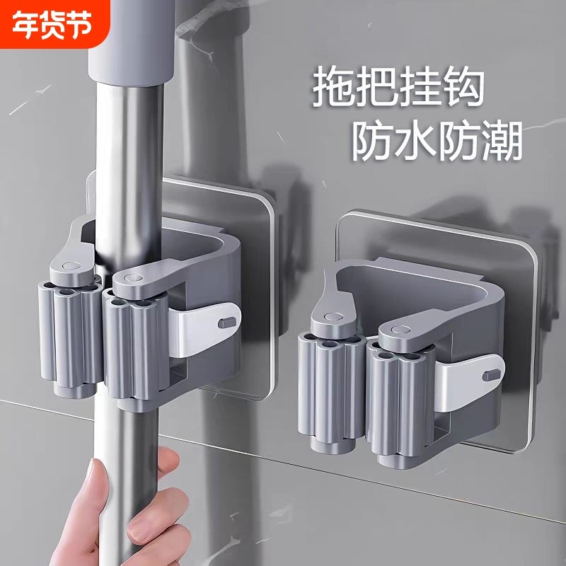 拖把挂钩拖把夹壁挂免打孔粘钩家用固定卡扣卫生间墙面收纳架浴室,家庭/个人清洁工具,粘钩,淘宝优惠券,粉丝福利购,淘宝优惠卷