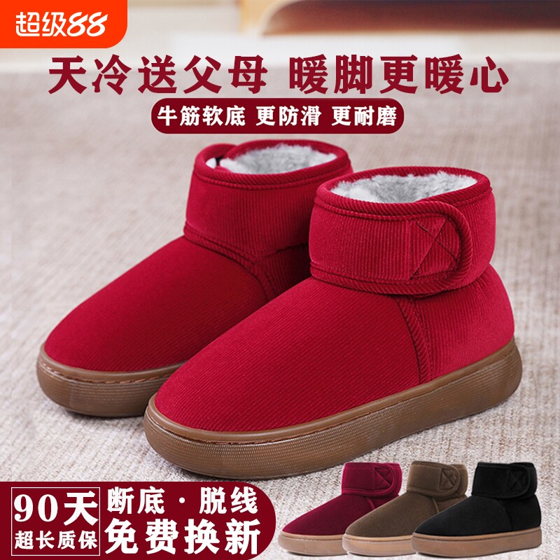 冬季保暖棉拖鞋女中老年防滑加绒加厚居家厚底外穿棉鞋男高帮包跟