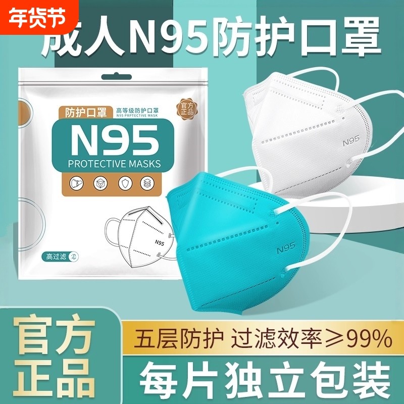 防尘口罩kn95防工业重度粉尘防尘肺kp95电焊工油漆用五层防护