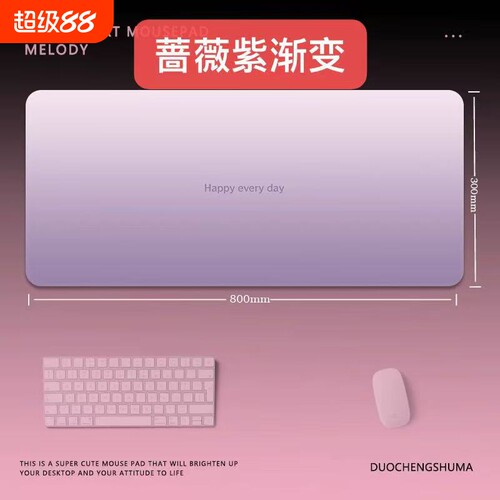 极简风黑莓粉色鼠标垫