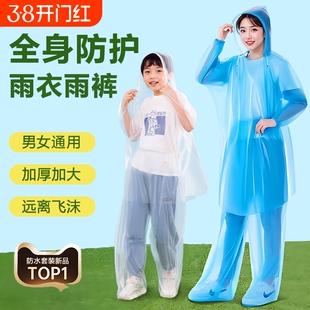 漂流专用雨衣成人儿童一次性雨衣分体式水上乐园雨服激流勇进装备
