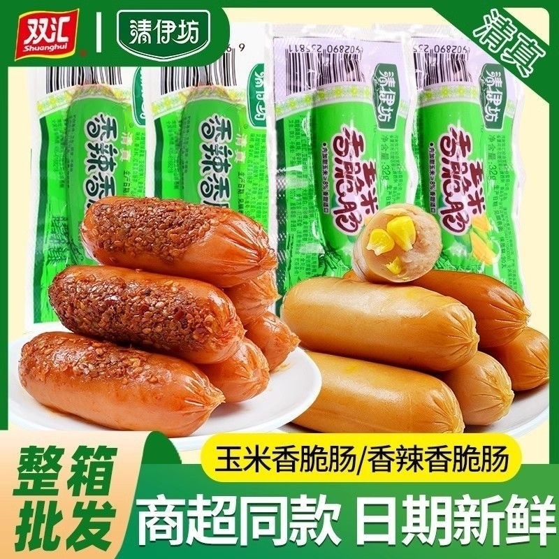 清伊坊清真香肠香辣玉米香脆32g即食清真台式烤肠休闲零食火腿肠