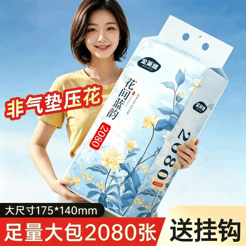 抽纸整箱24960张10提送2提悬挂式抽批发纸抽加厚擦手纸巾卫生间