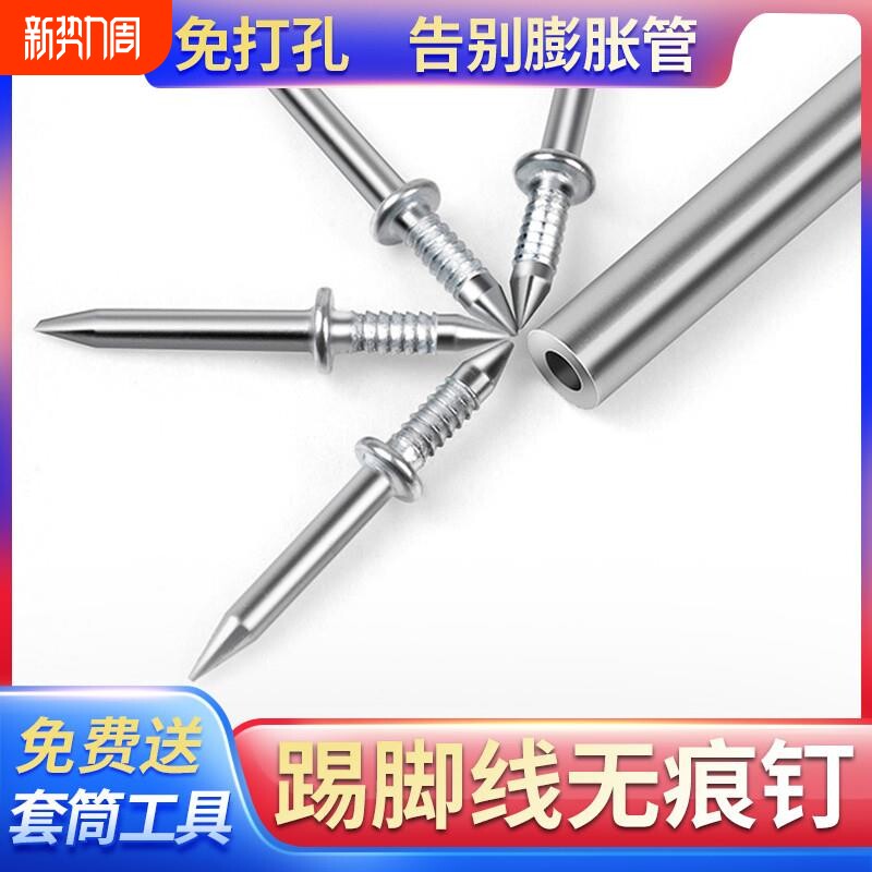 免打孔双向牛角钉实木踢脚线无痕钉安装专用双头钉羊角钉隐形钉子