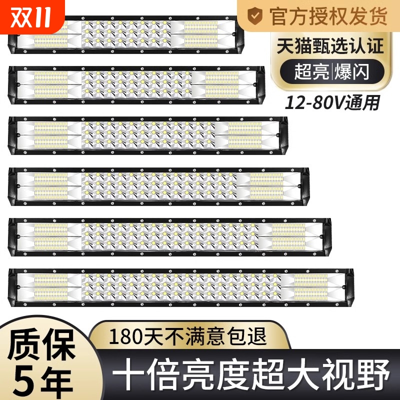 汽车长条灯led射灯超亮中网强光货车12伏24v爆闪杠灯车顶大灯防水