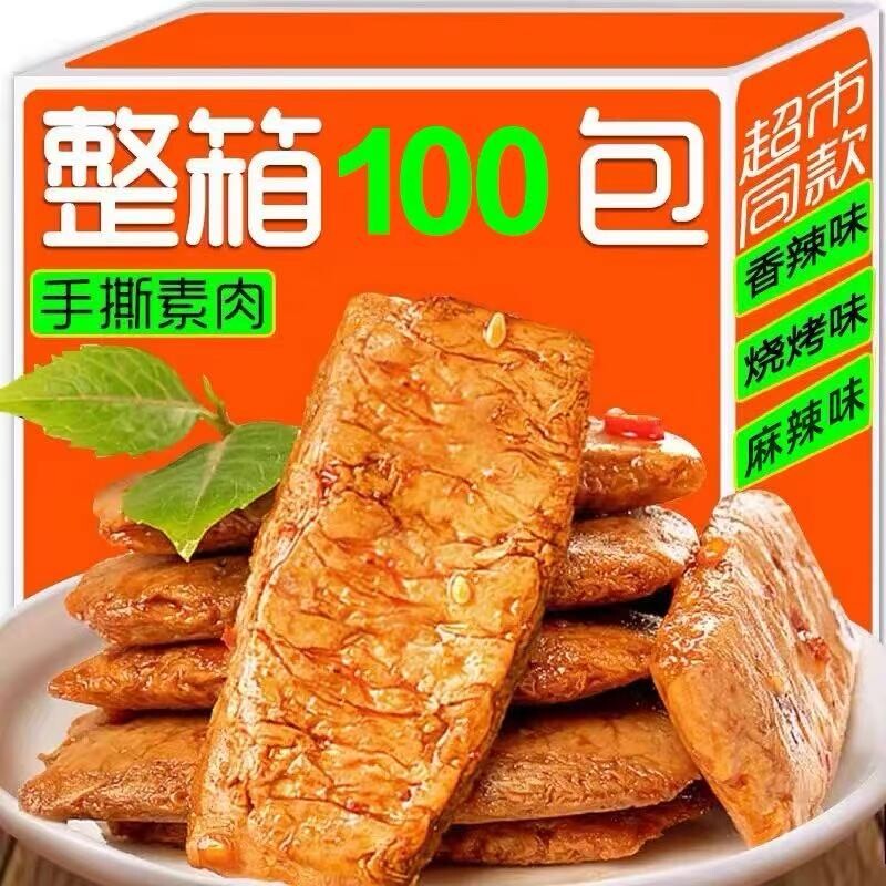 手撕素肉零食休闲食品小吃豆干素食辣味解馋素牛肉小包装批发麻辣