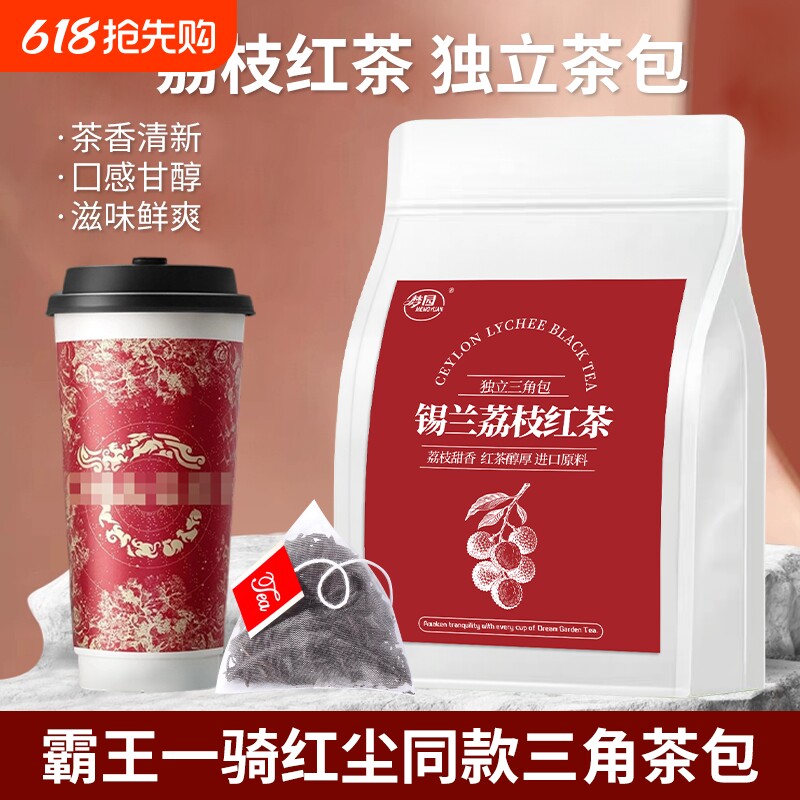 锡兰红茶茶包荔枝味独立斯里兰卡进口袋泡茶山姆霸王同款喝茶叶