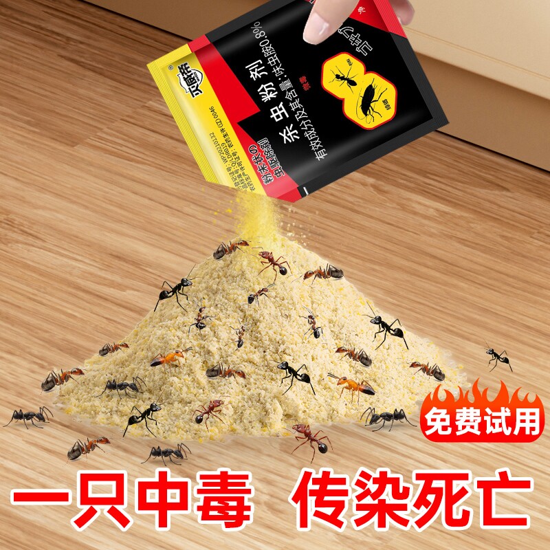 蚂蚁药家用室内非无毒端红蚂蚁药菜地名杀虫粉剂强力防治呋虫胺
