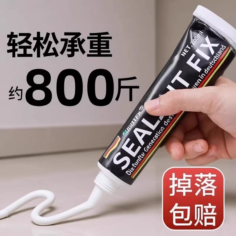 免钉胶强力粘墙面厨卫置物架家用卫生间免打孔辅助贴玻璃胶密封胶浴室木材固定防水粘接多功能石材高强度卫浴