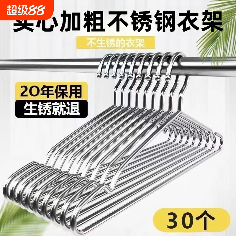 不锈钢加长衣架|超1000次加购