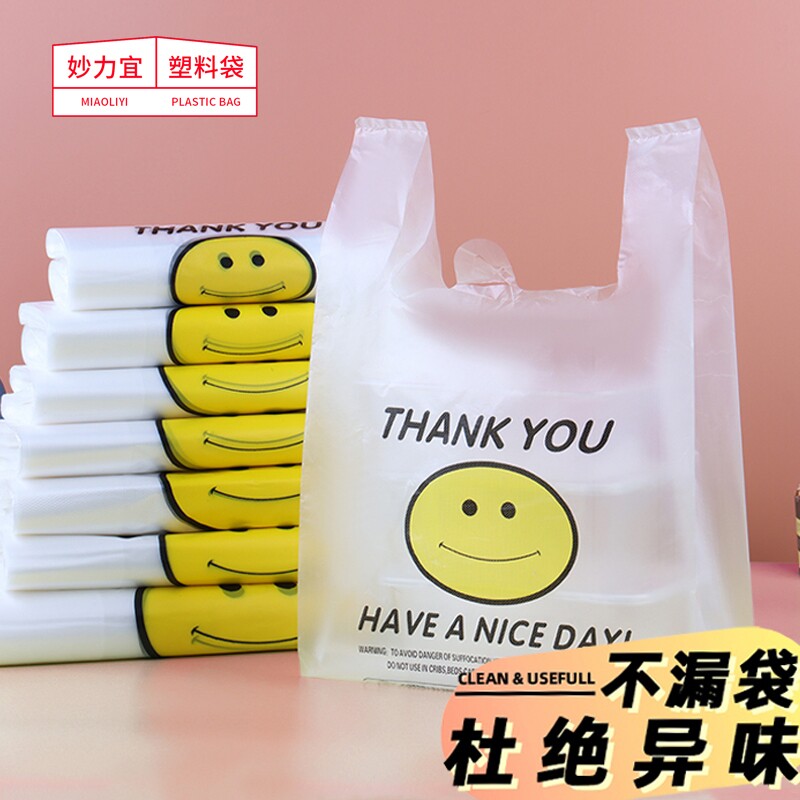 笑脸塑料袋透明食品外卖打包袋商用袋子加厚背心手提袋购物袋批发