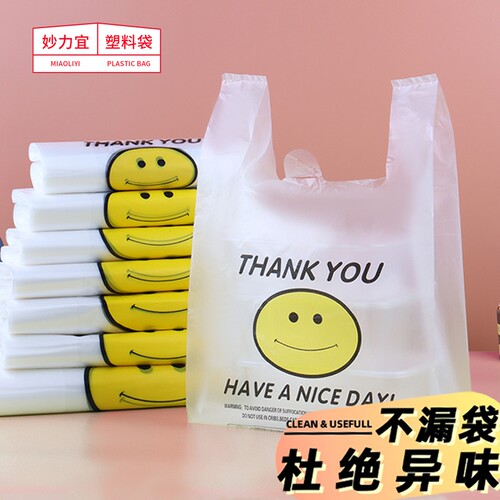 笑脸塑料袋透明食品外卖打包袋