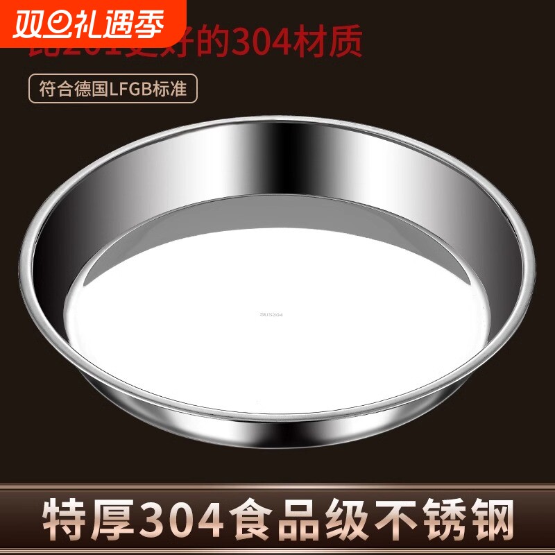 食品级304不锈钢盘子圆盘盆平底家用蒸盘圆形菜盘碟子托盘大铁盘