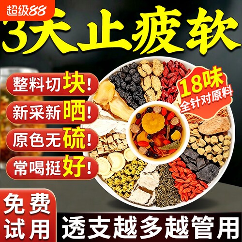 八宝茶五宝茶枸杞茶男肾补精