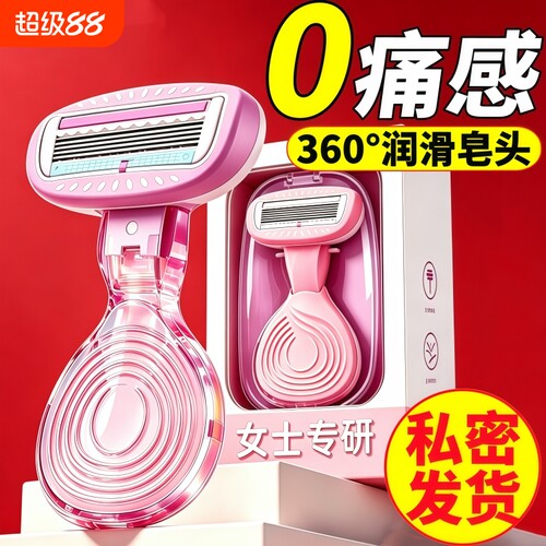 【小红书力荐！】刮毛刀女生