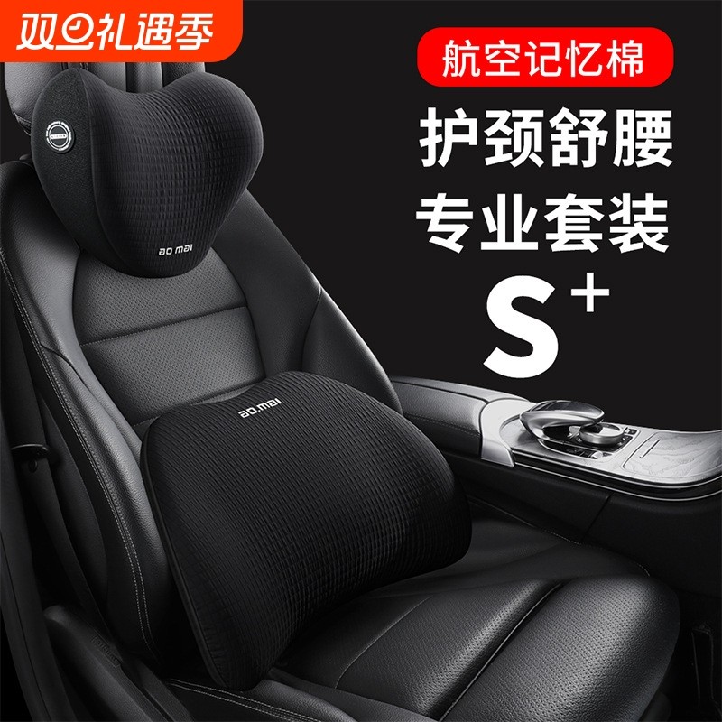 汽车头枕新款护颈枕奔驰冬季记忆棉车用靠枕颈枕主驾驶座椅车枕头