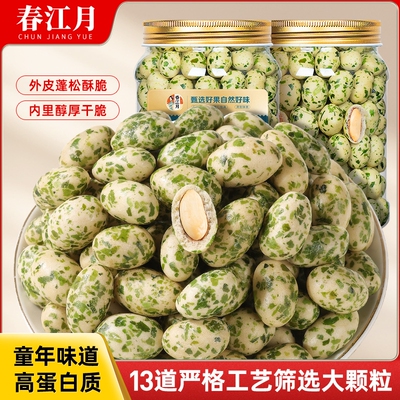 海苔味鱼皮花生500g脆皮日本豆