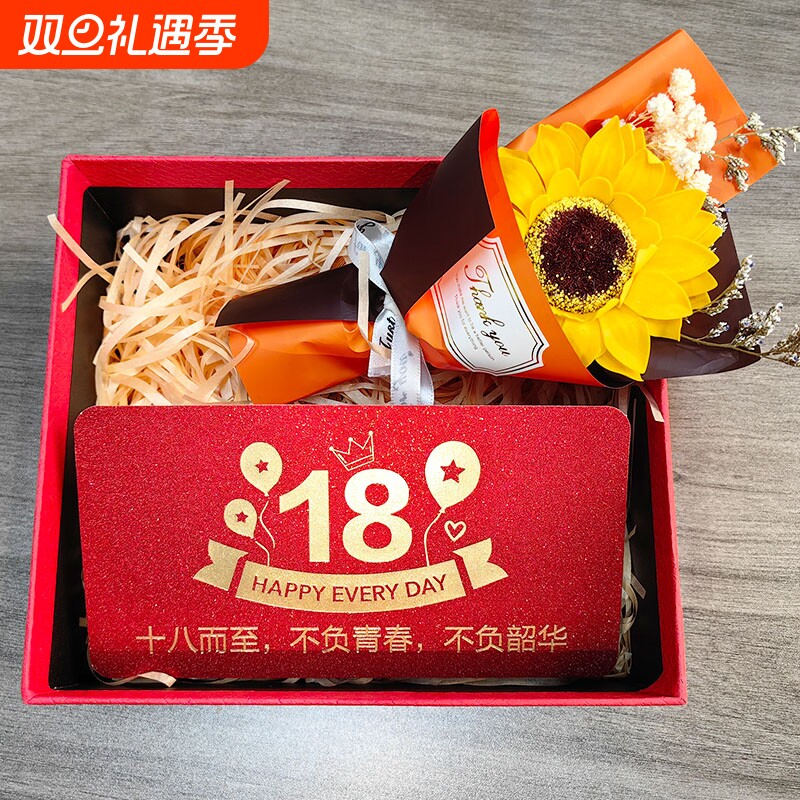 18岁成人礼折叠红包封2024新款女生男生十八成年礼生日礼物仪式
