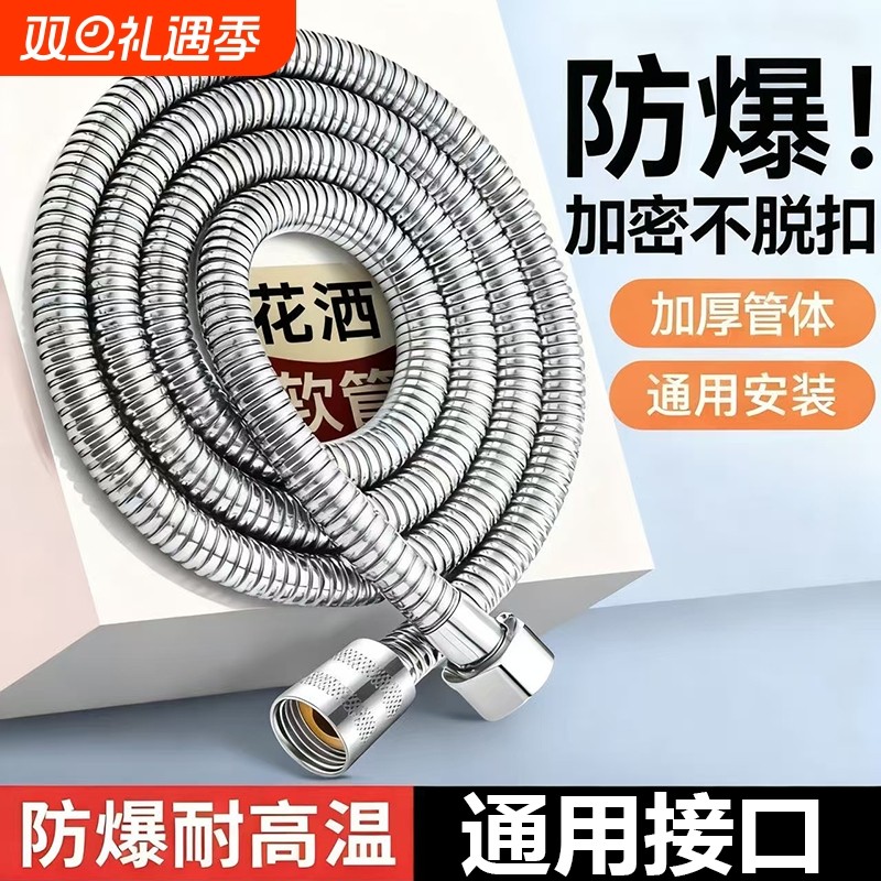 花洒软管防漏防爆管淋浴软管
