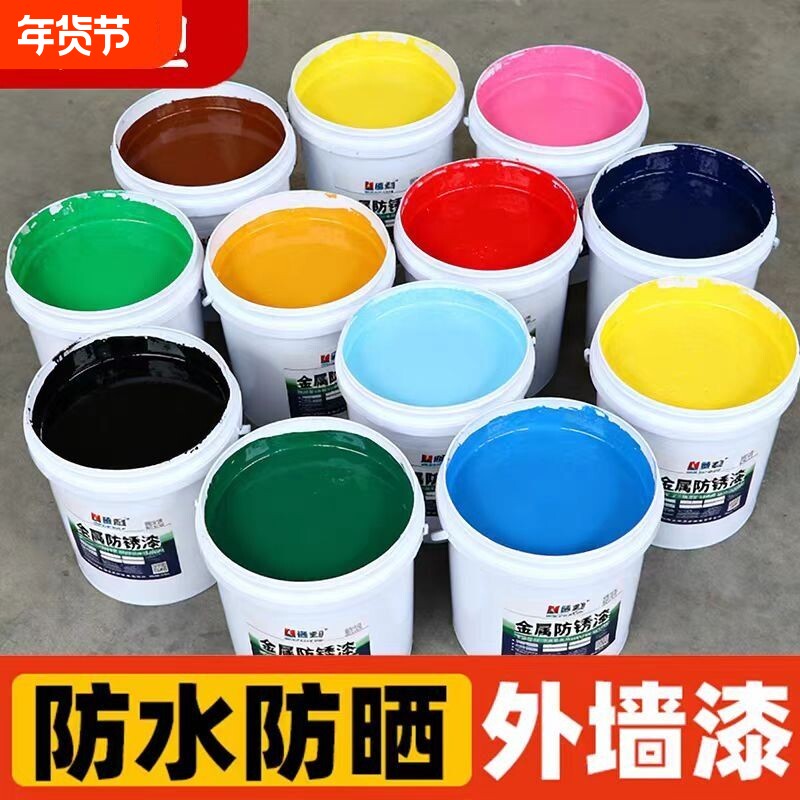 外墙漆防水防晒乳胶漆防水涂料室外自刷农村别墅油漆水泥漆墙面漆