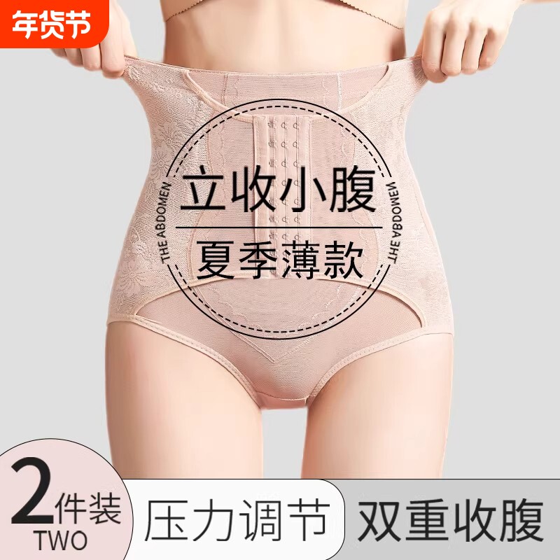高腰收腹提臀内裤女强力收小肚子产后排扣无痕塑形美体束腰裤女士