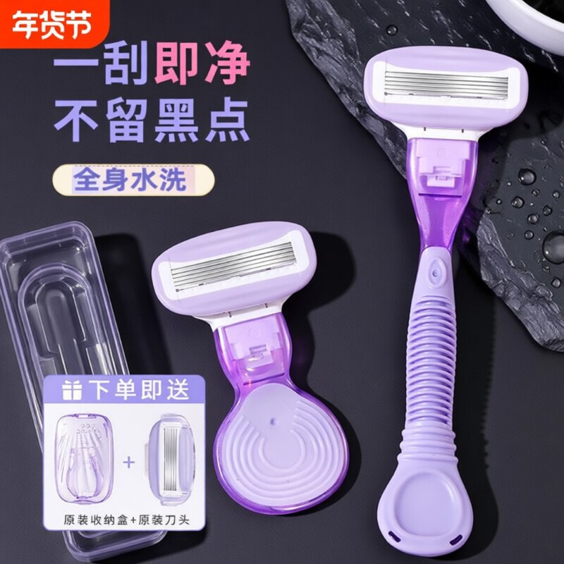 刮毛刀女生专用腋毛剃毛器女士脱毛神器去腿毛腋下私密处修剪除毛