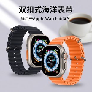 适用华强北s10表带苹果s8海洋款 橙色 表链iwatch7ProDT7硅胶Ultra腕带白色链式