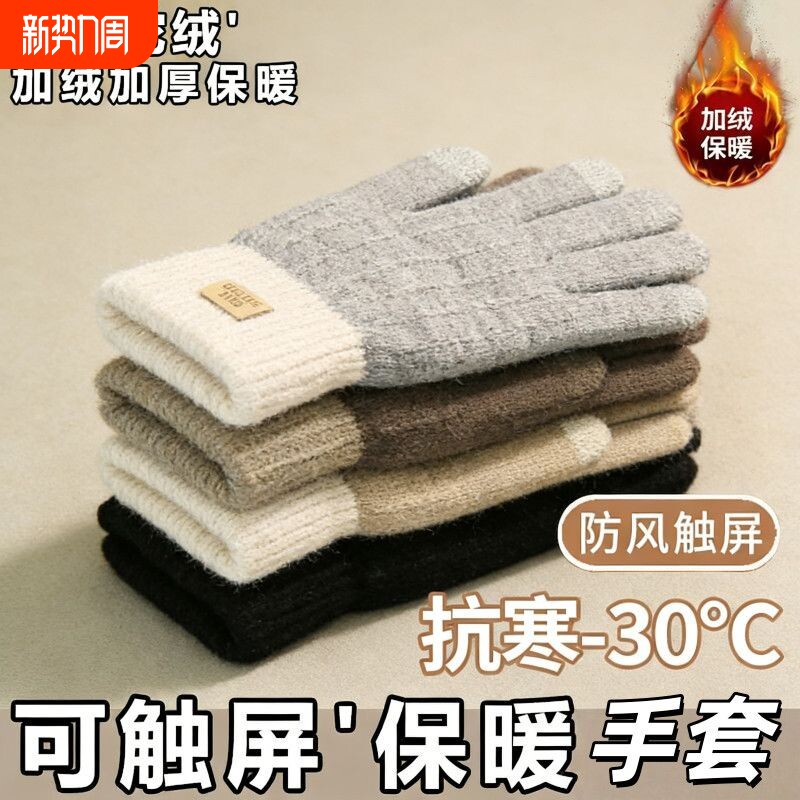 保暖针织触屏手套女士秋冬季保暖户外防风加绒韩版可爱防寒手套