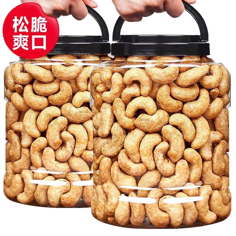 炭烧腰果零食坚果腰果仁新货原味休闲炭烧袋装250g500g大颗粒好吃