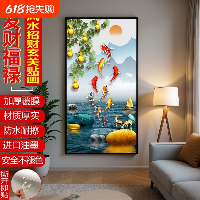 入户玄关装饰画九鱼图客厅墙壁挂画好寓意聚财招财新中式走廊过道