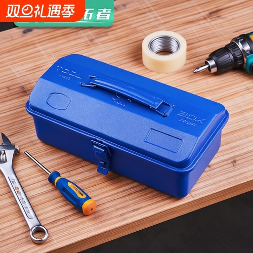 多功能储物手提式加厚金属工具箱