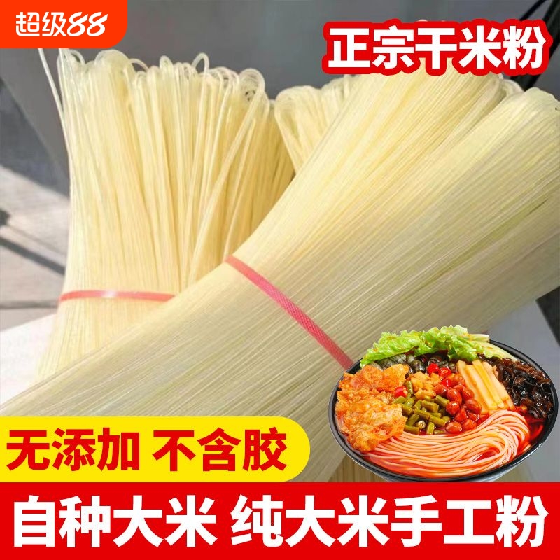 广西地道桂林米粉Q弹爽滑