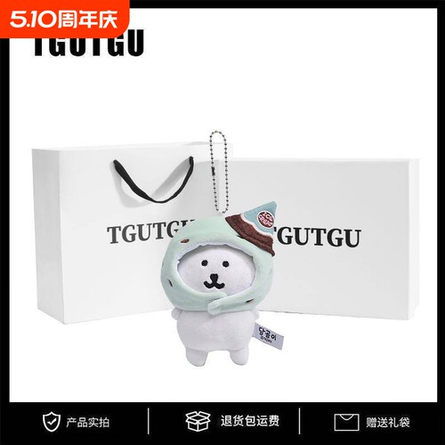 TGUTGU韩国chiikawa自嘲熊冰淇淋头套公仔可爱玩偶送女生日礼物