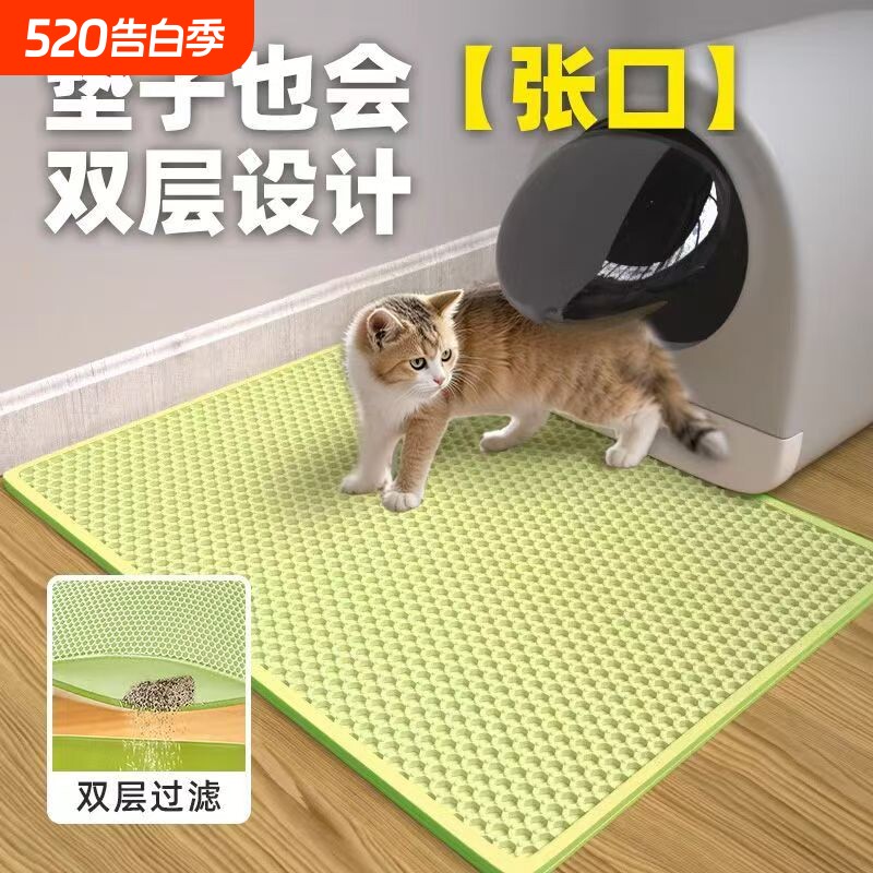 猫砂垫双层猫砂盆EVA环保超大防溅垫防滑猫笼过滤控砂垫幼猫防水
