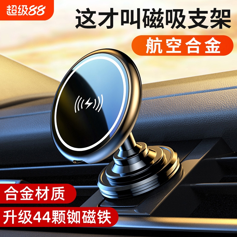 车载磁吸手机支架|超5000次加购