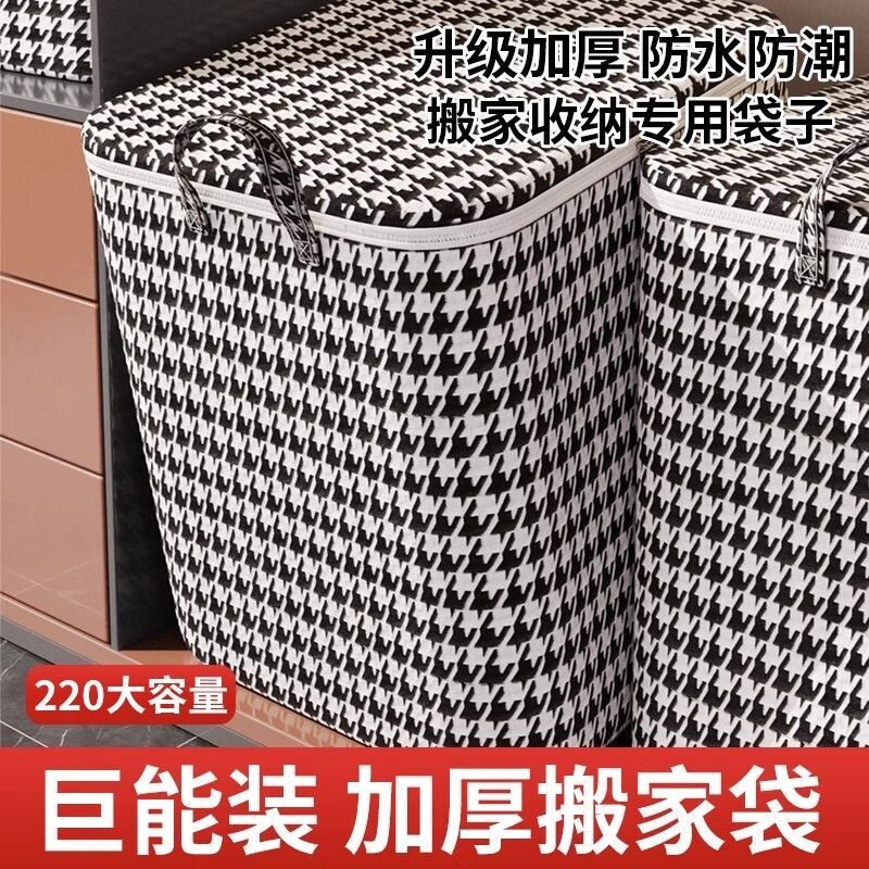 衣服被子收纳袋衣柜大容量棉被整理袋防尘潮衣物收纳箱搬家打包袋