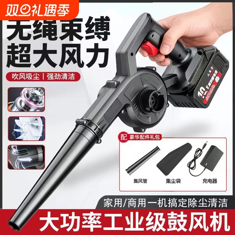 大功率锂电充电式吹风机除尘器
