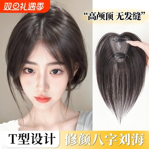 高温丝自然黑发片|超5000次加购