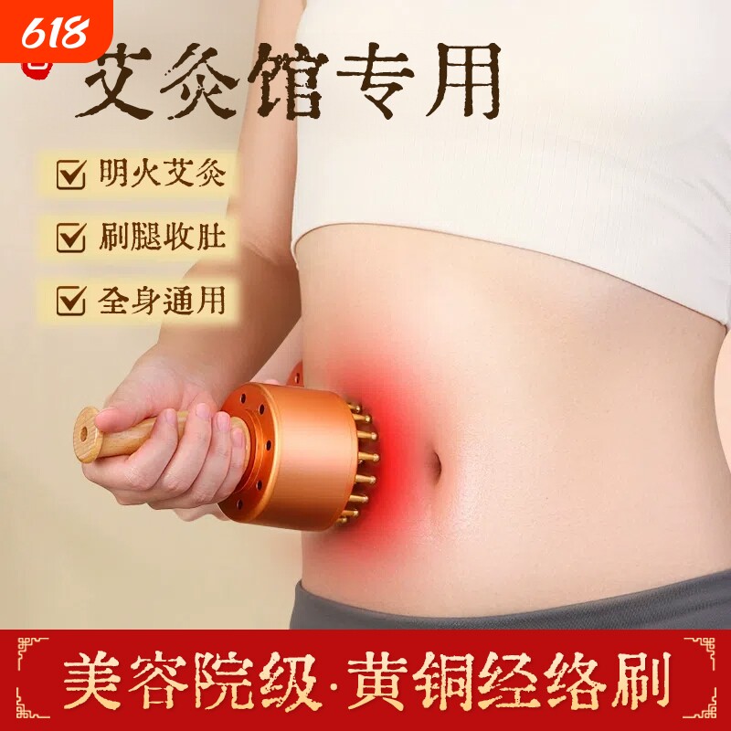 黄铜经络刷艾灸刷随身灸家用刮痧按摩燃揉腹肝胆推拿艾灸热敷专用
