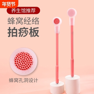 拍痧板蜂窝经络拍按摩养生拍颈椎硅胶专业拍打面部穴位筋络锤疏通