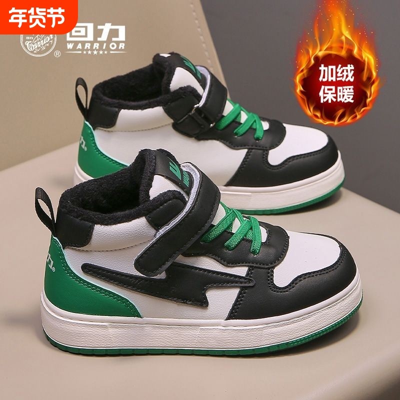 回力童鞋男童棉鞋冬季2025新款板鞋高帮皮面保暖加绒儿童二棉鞋子,童鞋/婴儿鞋/亲子鞋,板鞋,淘宝优惠券,粉丝福利购,淘宝优惠卷