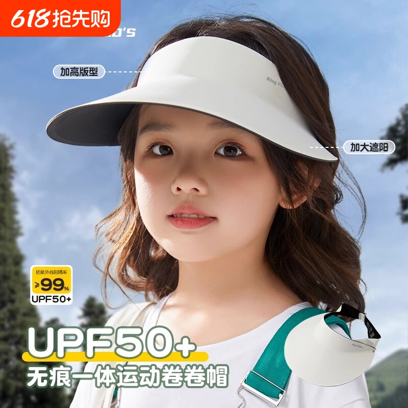 焦下焦儿童防晒帽20026新款防紫外线夏季薄款透气男女童遮阳帽子