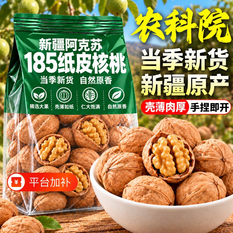 2026新疆阿克苏正宗薄皮熟奶香核桃新货零食专用坚果薄壳核桃新鲜