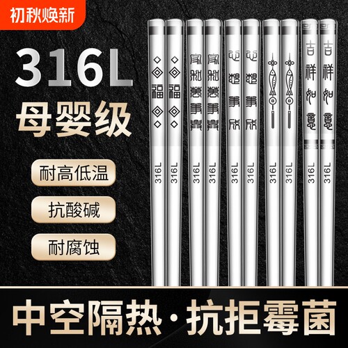 不锈钢316L抗菌防滑防霉筷子