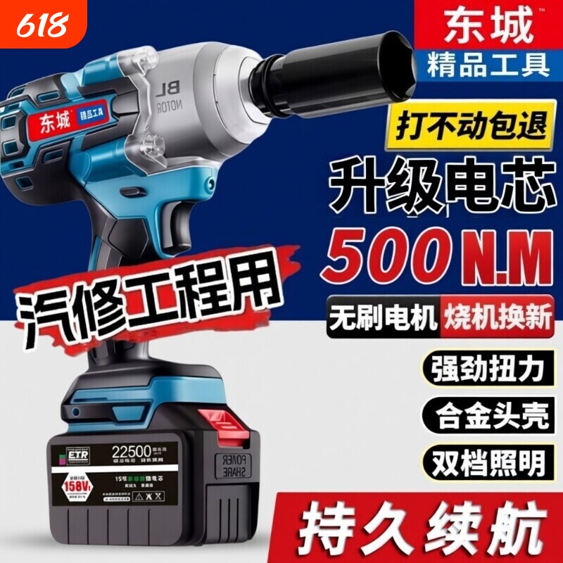 东城款加强汽修电动扳手大扭力无刷锂电池重型强力汽修冲击风炮