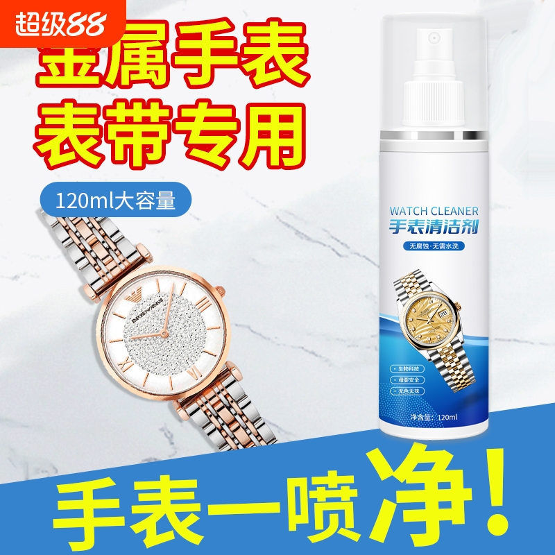 【爱表人士专用】旧表变新表