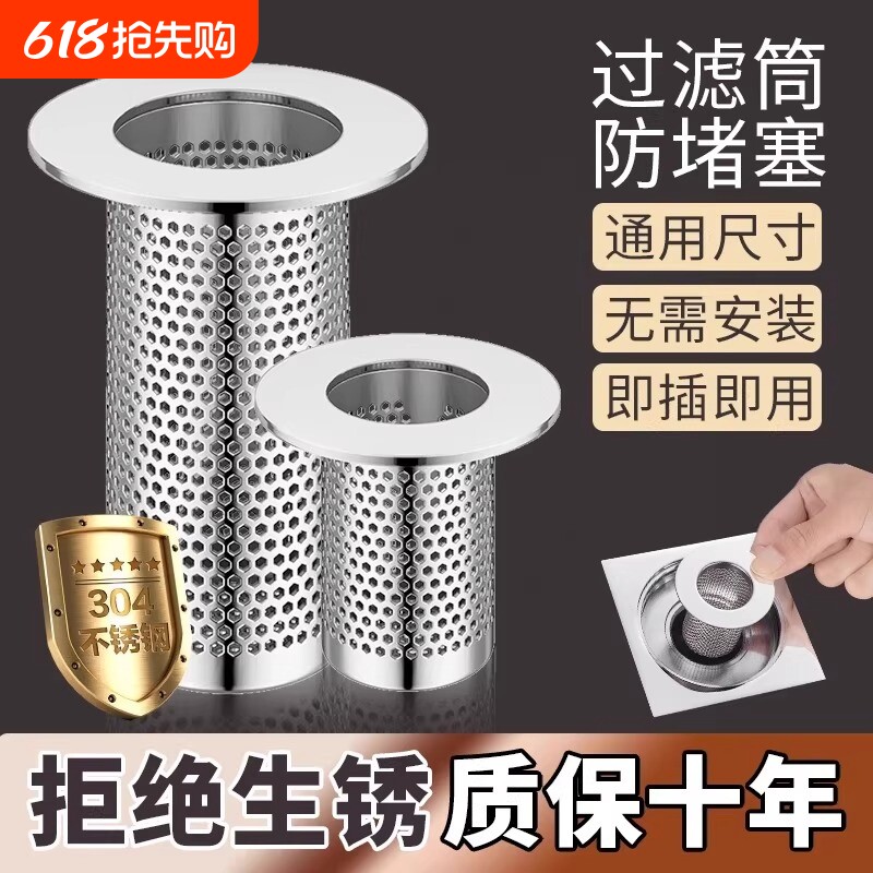 不锈钢毛发地漏过滤网下水管道卫生间防堵虫网罩器防虫防鼠排水