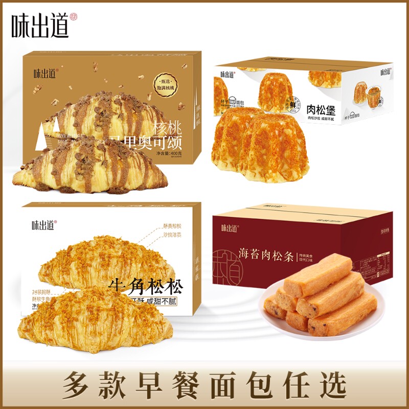 味出道菠萝包夹心面包早餐蛋糕零食休闲食品糕点年货海苔港式肉松