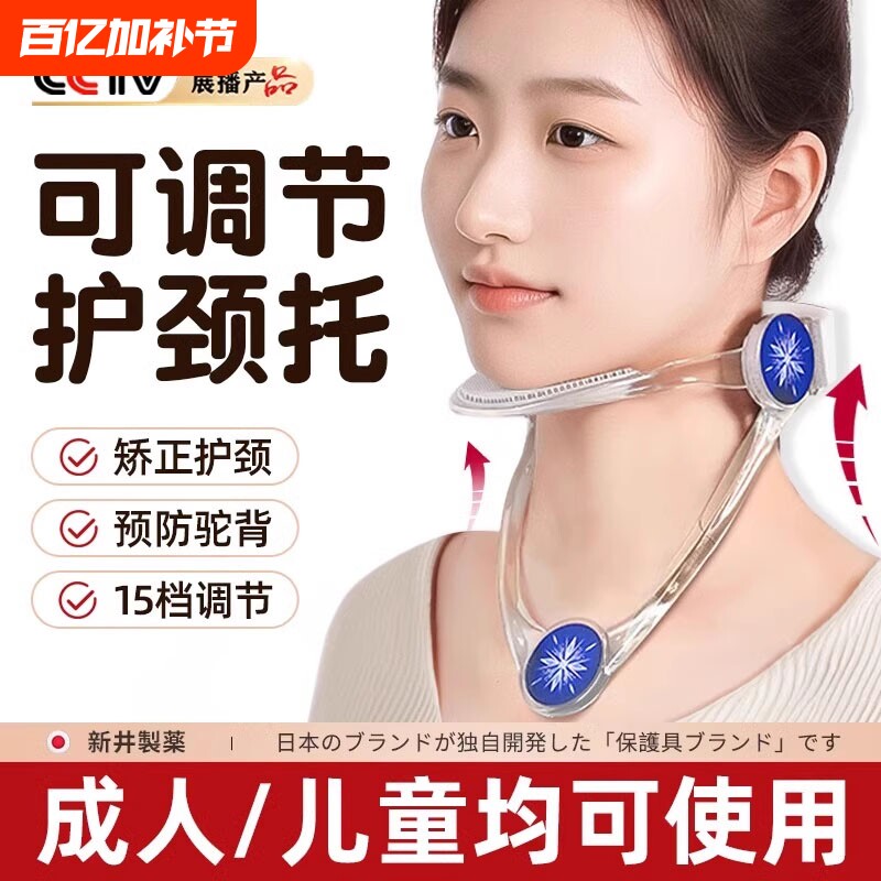 防低头颈托颈椎脖子前倾矫正支撑固定低头族儿童护颈神器脖套曲度