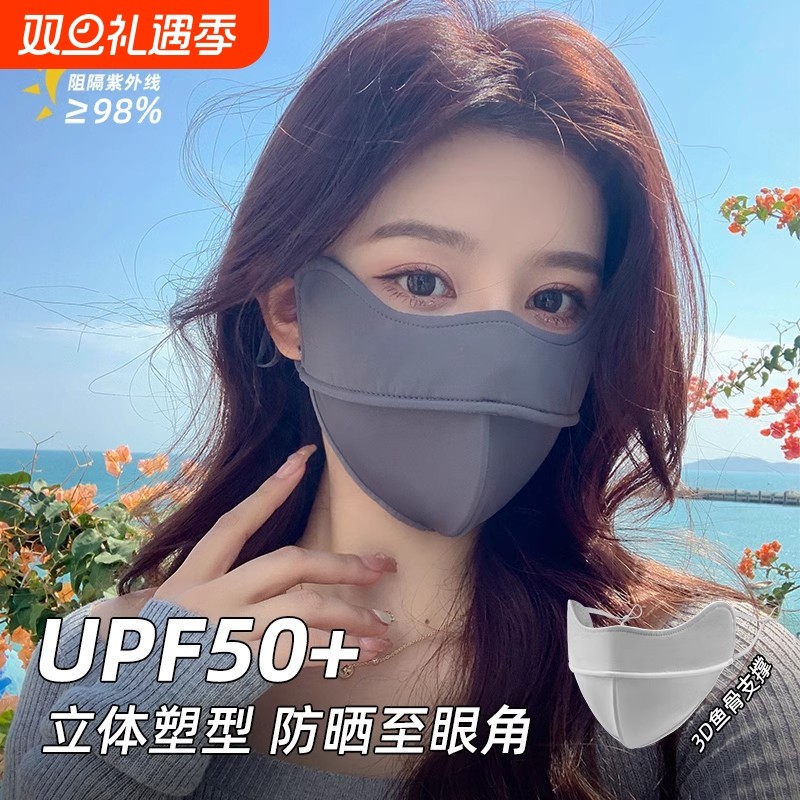 防晒口罩冰丝遮阳2025新款女夏透气护眼角面罩立体高颜值防紫外线